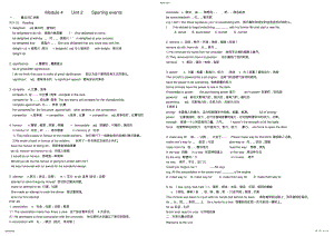 2022年牛津高中英语教学案M4--U2 .pdf