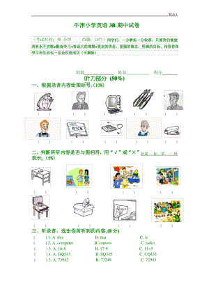 译林版小学英语3B期中试卷.pdf