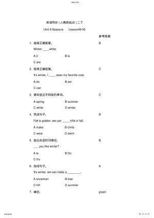2022年二年级英语新起点下册seasons .pdf
