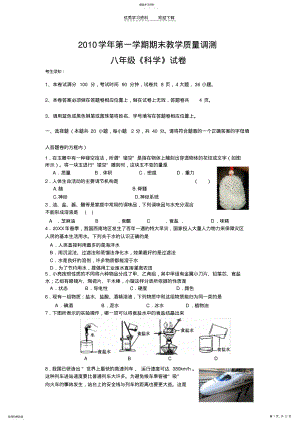 2022年物理八年级期末试卷 .pdf