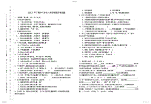 2022年九年级物理第一次月考试题 .pdf