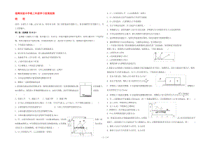 山东省淄博实验中学2022届高三物理上学期第一次学习检测试题.pdf