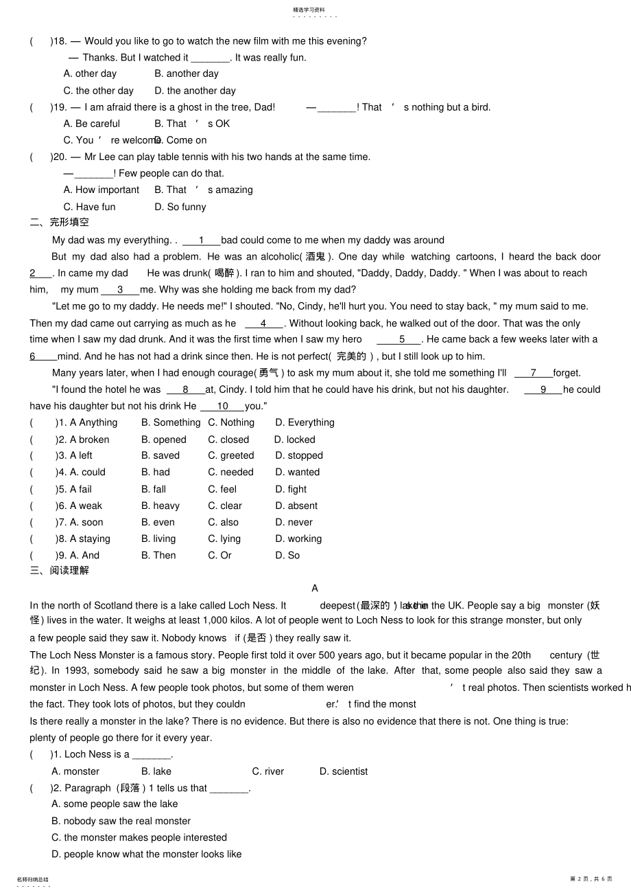 2022年牛津译林七年级下英语Unit5单元测试卷含答案 .pdf_第2页