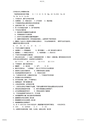 2022年九年级化学上学期期末试卷 .pdf