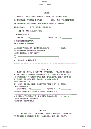 2022年中考课外文言文 .pdf