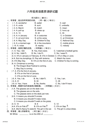 2022年牛津小学英语6AUnit1-6试题试卷 .pdf