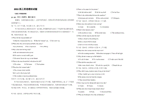 山东省济南市历城第二中学2022届高三模拟考试(一)英语试题 Word版含答案.pdf