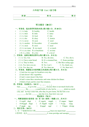 新译林英语六年级下册6B Unit3综合测试卷.pdf