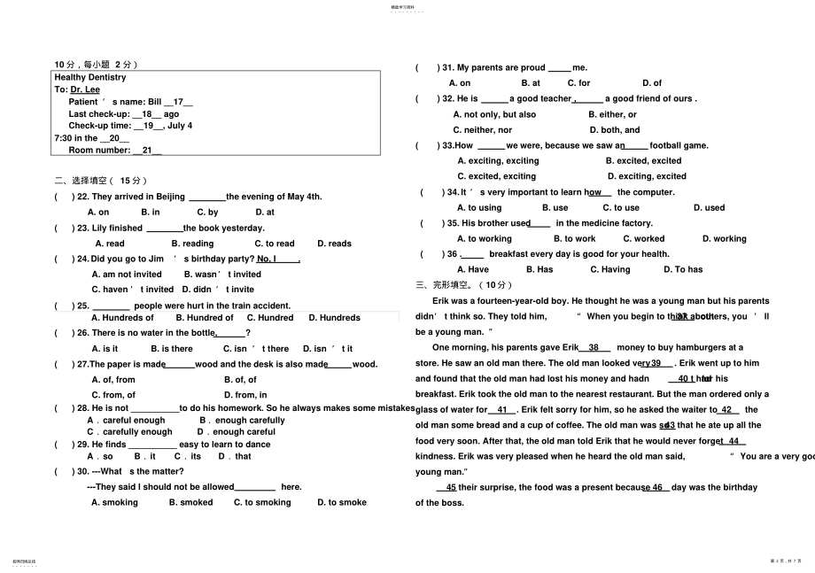 2022年九年级英语上学期期中考试 .pdf_第2页