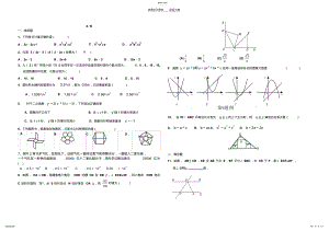 2022年九年级下期中试卷 .pdf