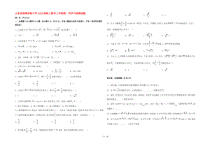 山东省淄博实验中学2022届高三数学上学期第一次学习检测试题.pdf