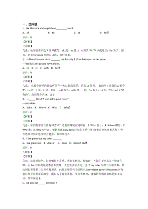 山东省实验中学初中英语七年级上册期末经典测试题(含解析).pdf