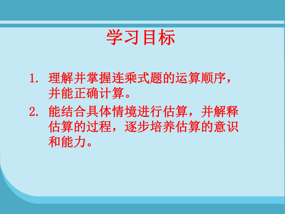 (北师大版)三年级数学上册课件_买矿泉水_4.ppt_第2页