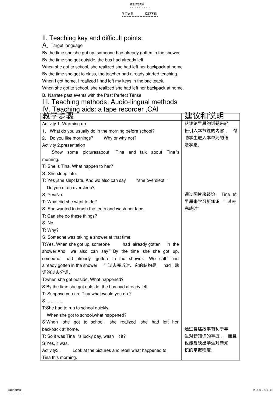 2022年九年级英语全册教案UnitUnit .pdf_第2页