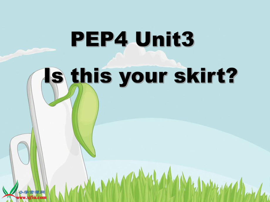 (人教PEP)四年级英语下册课件Unit3_Is_This_Your_Skirt(1).ppt_第1页