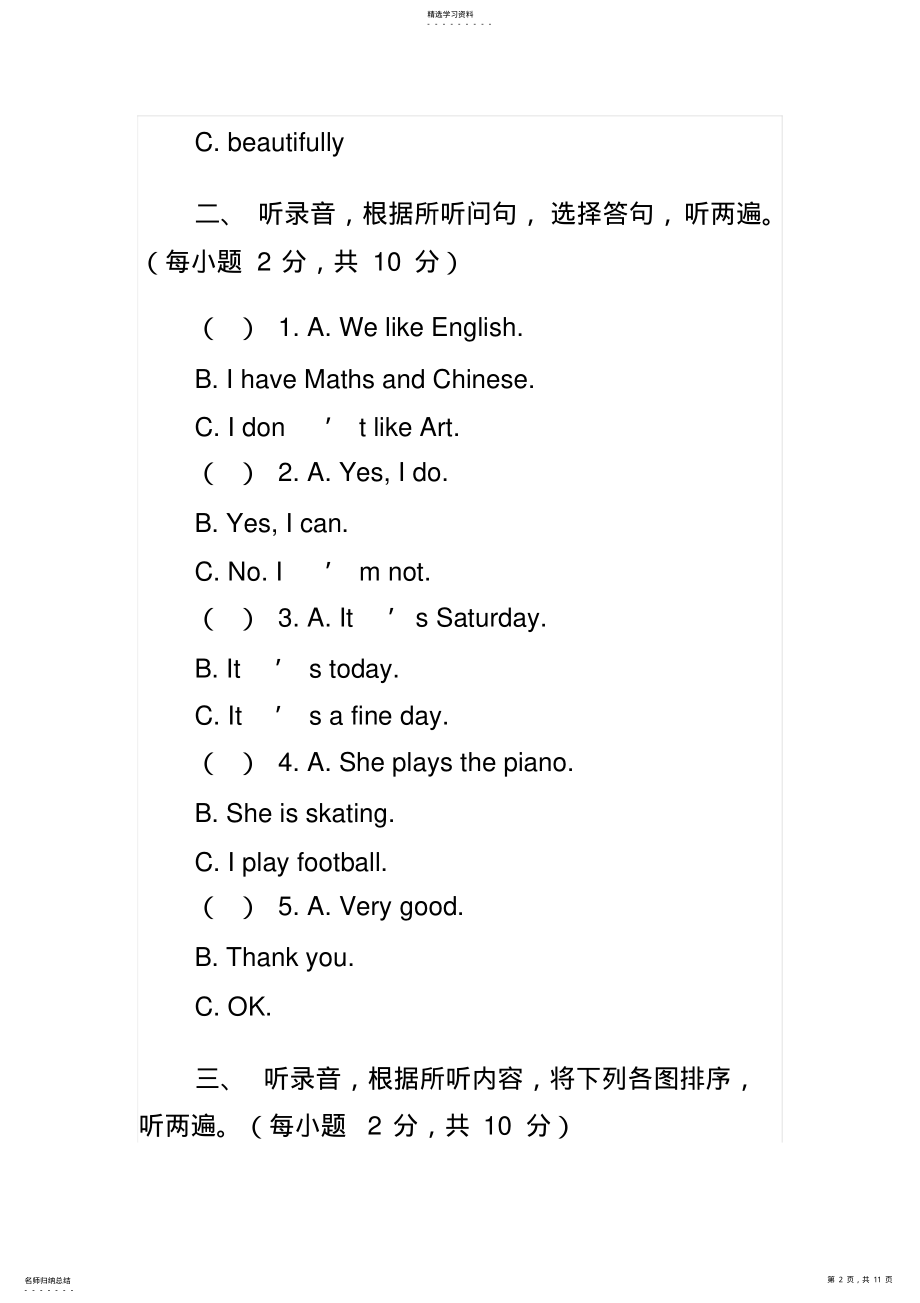 2022年牛津小学英语五年级下册期末测试 .pdf_第2页