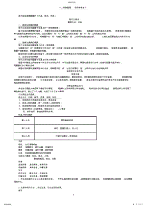 2022年现代文阅读答题技巧 .pdf