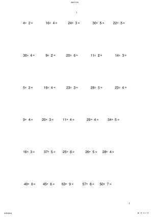 2022年二年级下册数学竖式计算题 .pdf