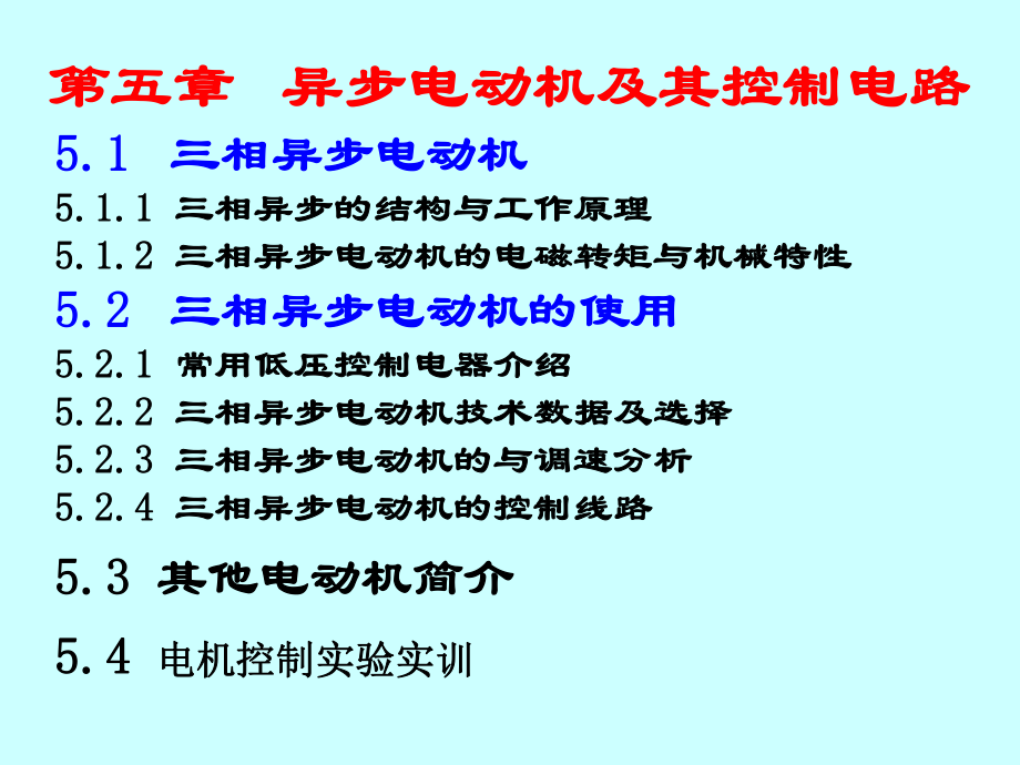 汽车电动机ppt课件.ppt_第2页