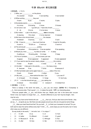 2022年牛津英语8Bunit4单元测试题 .pdf