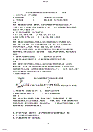 2022年生物高考试题答案及解析北京 .pdf