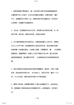 2022年环艺设计方案大学生必看的东东! .pdf