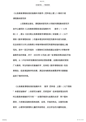 2022年义务教育课程标准实验教科书数学 2.pdf