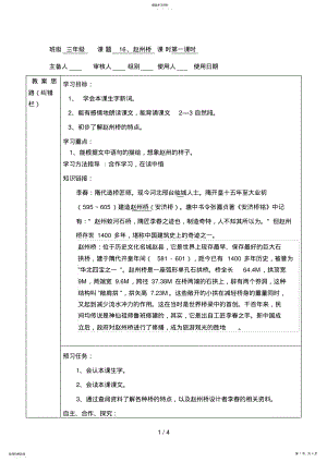 2022年班级三级课题 .pdf