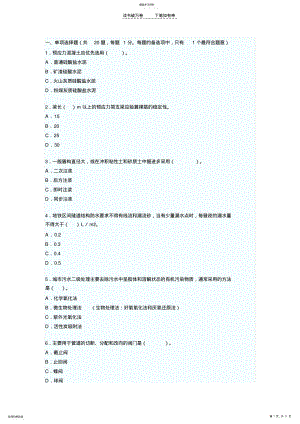 2022年二建市政实务模拟题 .pdf