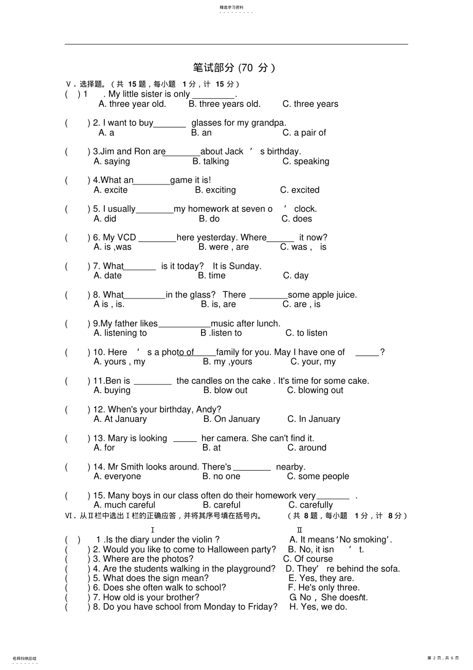 2022年牛津小学英语6A期中调研试卷 2.pdf_第2页