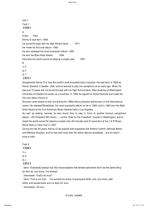 2022年现代大学英语听力4答案及原文 .pdf