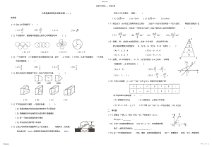 2022年九年级数学综合训练试卷 .pdf