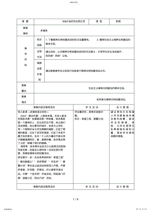 2022年灿烂的文明之花 2.pdf