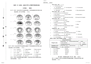 2022年九年级英语九月月考试卷考 .pdf