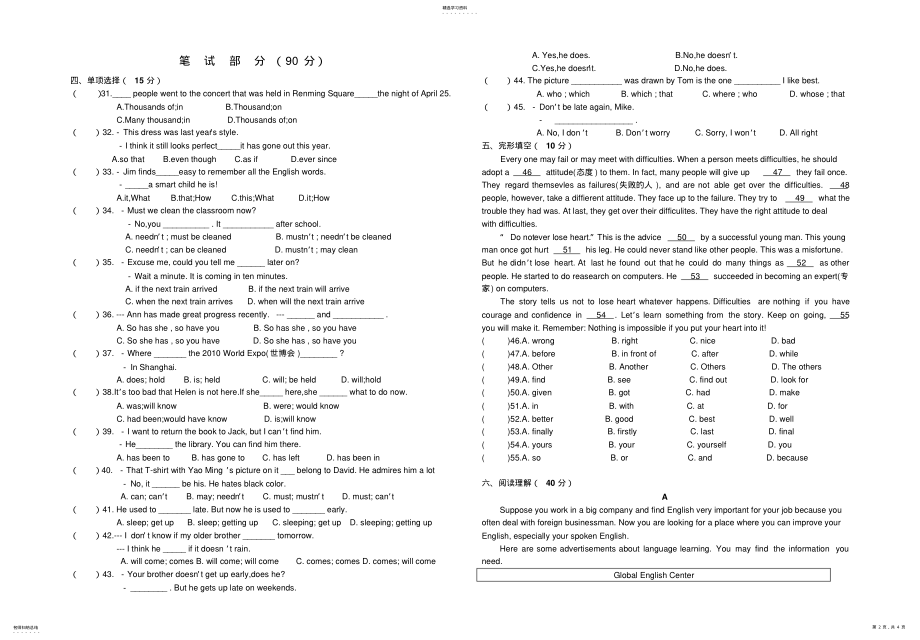 2022年九年级英语第二次质检测试题 .pdf_第2页