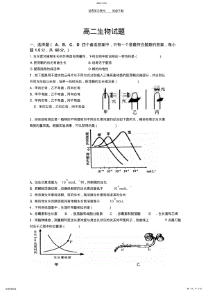 2022年生物必修三高二期中考试题. .pdf