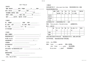 2022年牛津英语深圳版五年级下各单元复习单词词组句型练习 .pdf