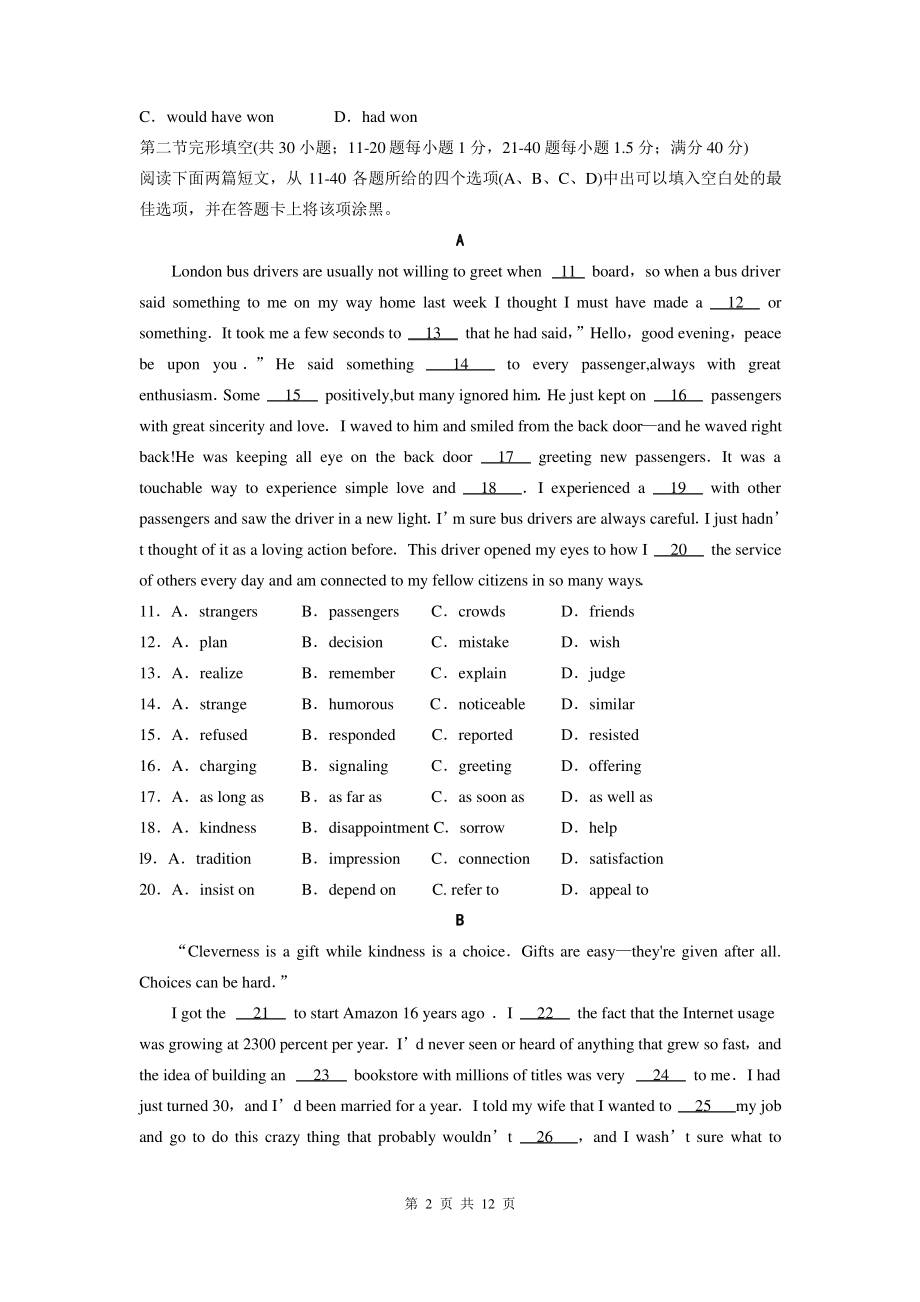 山东省实验中学2014届高三第二次模拟考试英语试题.pdf_第2页