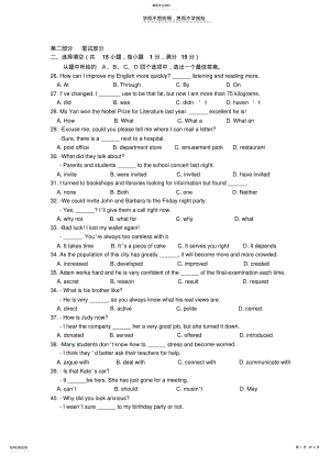 2022年九年级期末复习单选完形 .pdf