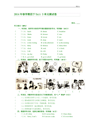 新译林版四年级英语下册Unit 3单元测试卷.pdf