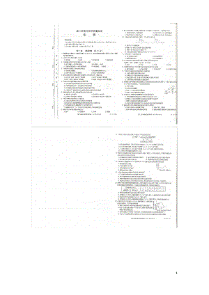 山东省济宁市实验中学2019-2020学年高二生物教学质量检测试题.pdf