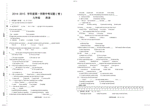 2022年九年级英语中考试题 .pdf