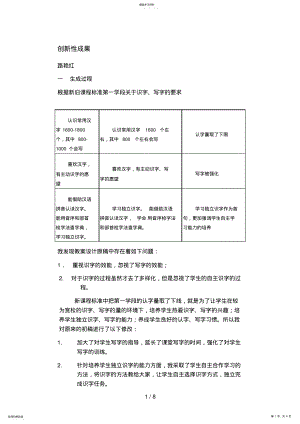 2022年火车的故事教学设计 2.pdf