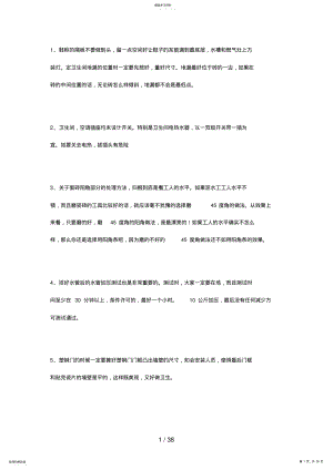 2022年环艺设计方案大学生必看的东东 .pdf