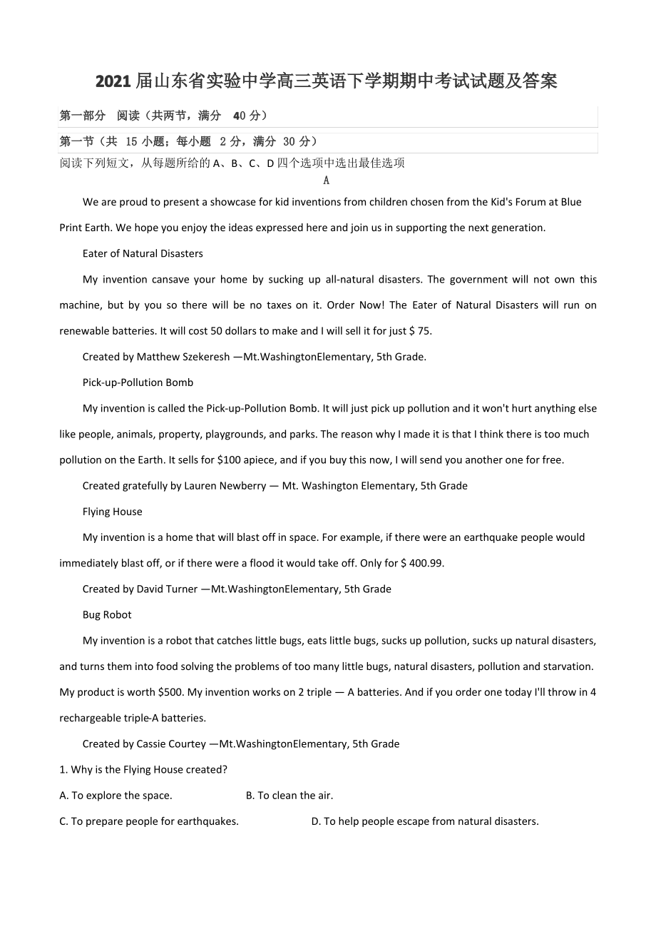 2021届山东省实验中学高三英语下学期期中考试试题及答案.pdf_第1页