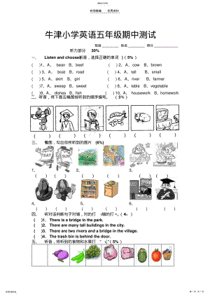 2022年牛津小学英语五年级期中测试 .pdf