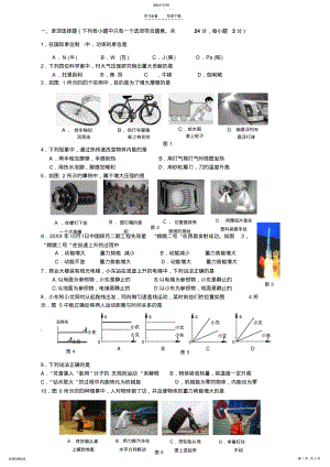 2022年九年级物理上学期期末考试试题 .pdf