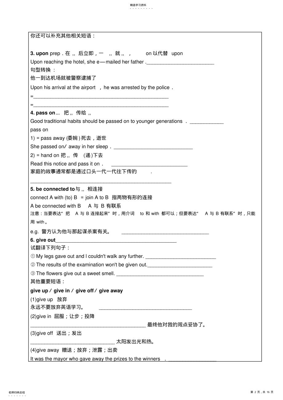 2022年牛津高中英语Module3Unit1导学案 .pdf_第2页