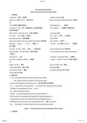 2022年九年级英语下册语言点归纳 2.pdf