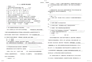 2022年九年级上册语文第三单元测试 .pdf